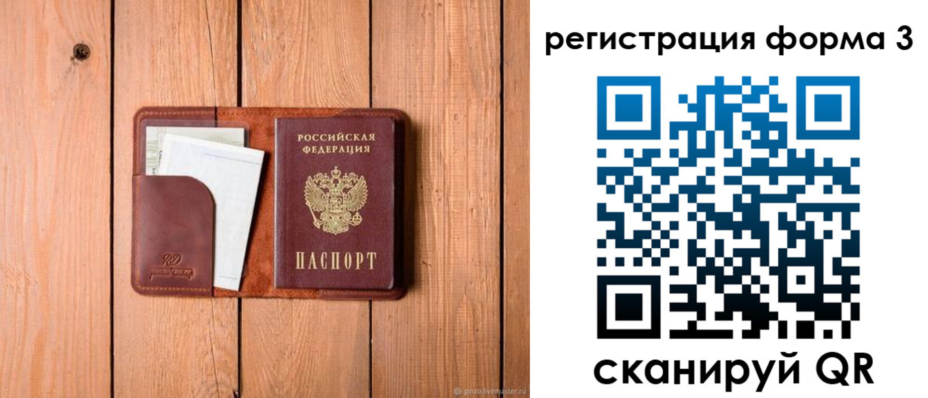 прописка от собственника в Минеральных Водах