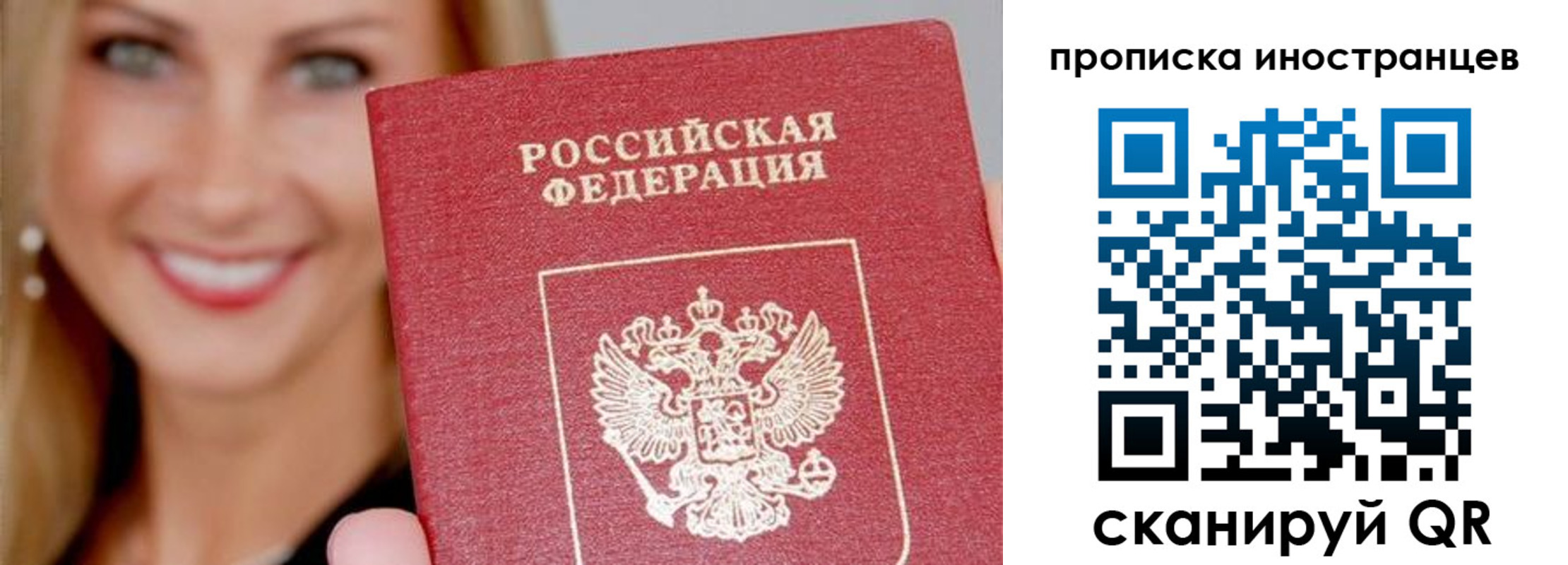 прописка в квартире в Минеральных Водах