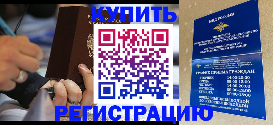 регистрация для школы в Минеральных Водах