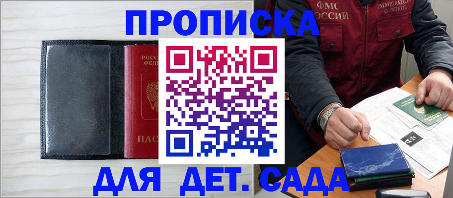 временная регистрация госуслуги в Минеральных Водах