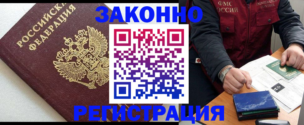 найти адрес прописки в Минеральных Водах